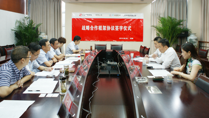 我司與葛洲壩集團機電建設(shè)公司簽署戰(zhàn)略合作協(xié)議