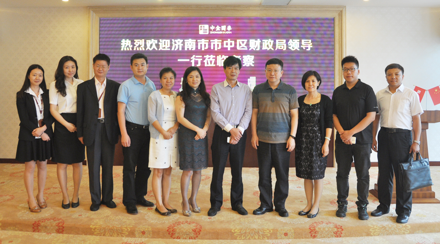 山東省濟南市市中區(qū)財政局程局長一行來我司考察