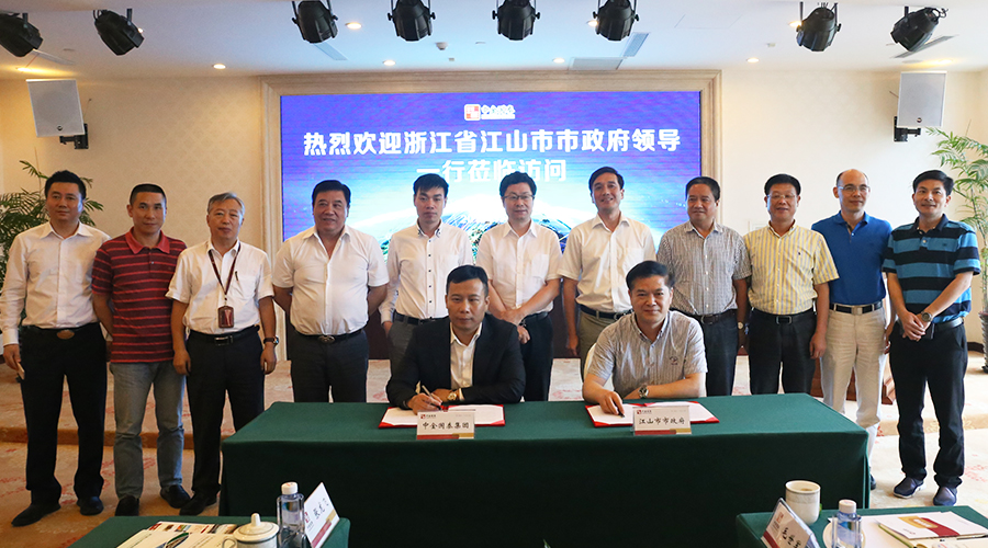 浙江省江山市市政府領(lǐng)導(dǎo)一行蒞臨半島星空體育·（世界杯）官方網(wǎng)站走訪考察 雙方簽訂戰(zhàn)略合作協(xié)議