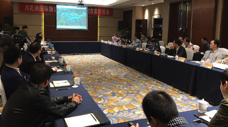 月亮湖國際旅游度假區(qū)概念規(guī)劃方案對接會順利召開 半島星空體育·（世界杯）官方網(wǎng)站開拓江山“旅游+”市場