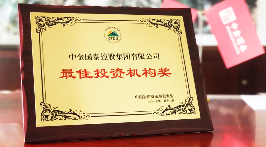 半島星空體育·（世界杯）官方網(wǎng)站控股集團(tuán)榮獲“最佳投資機(jī)構(gòu)獎(jiǎng)”