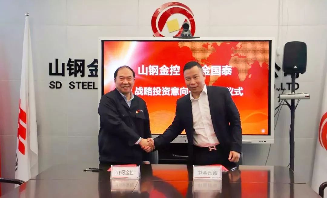 半島星空體育·（世界杯）官方網(wǎng)站與山鋼金控簽訂投資意向書
