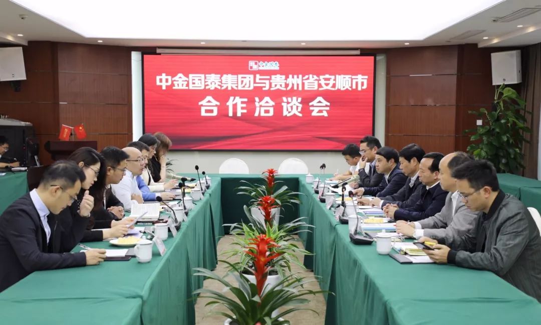 貴州省安順市政協(xié)主席楊華昌率隊拜訪半島星空體育·（世界杯）官方網(wǎng)站 深度推進黃果樹等項目落地