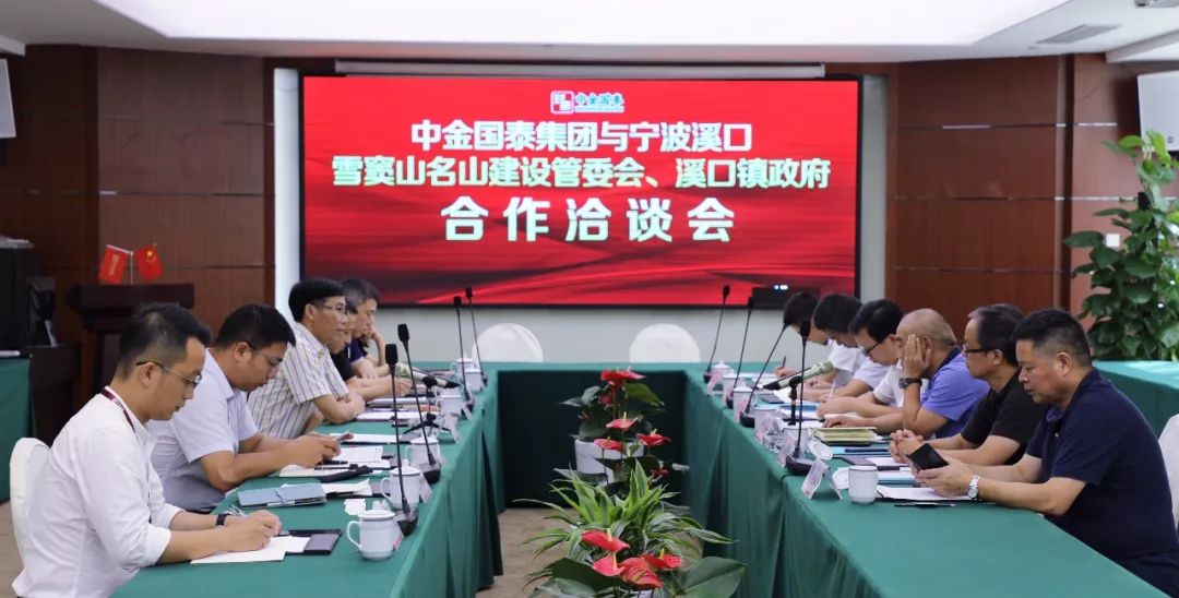 寧波溪口雪竇山名山建設(shè)管委會(huì)、溪口鎮(zhèn)政府領(lǐng)導(dǎo)一行來(lái)訪半島星空體育·（世界杯）官方網(wǎng)站