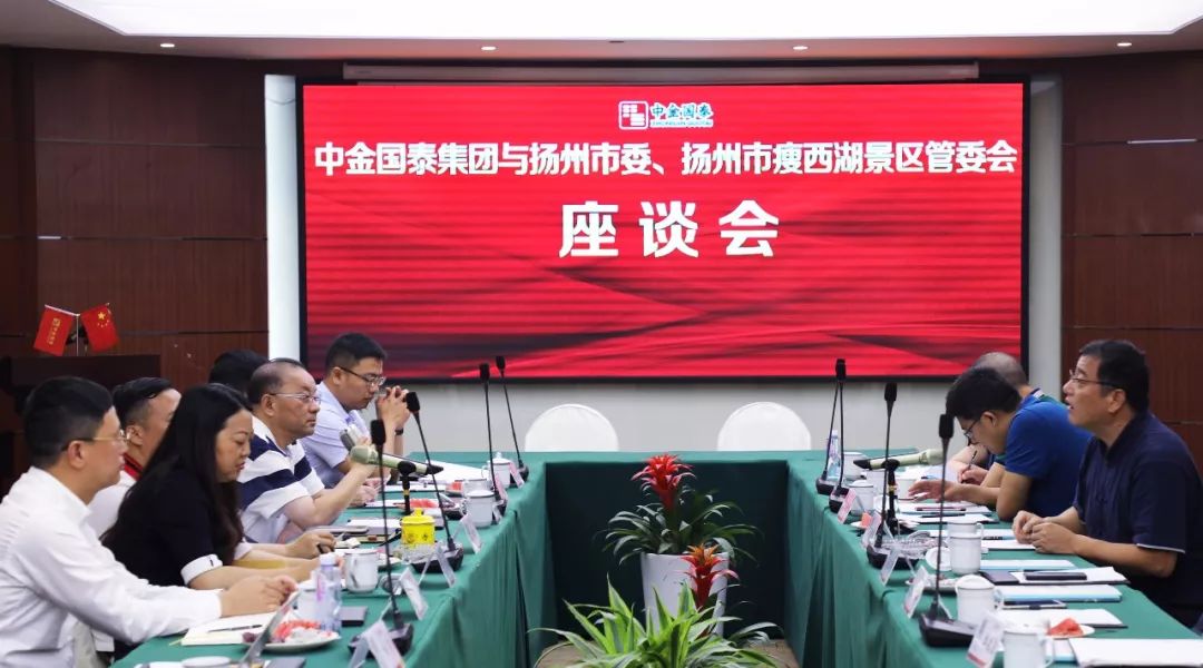揚(yáng)州市委秘書長陳鍇竑及瘦西湖管委會(huì)一行來訪半島星空體育·（世界杯）官方網(wǎng)站