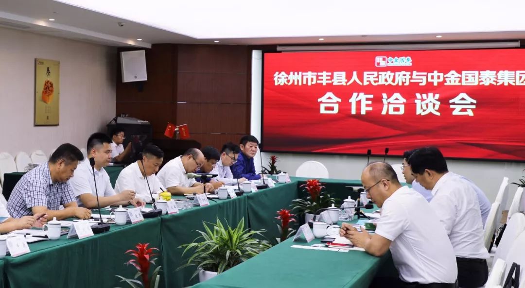 徐州豐縣縣長婁海一行來訪半島星空體育·（世界杯）官方網(wǎng)站